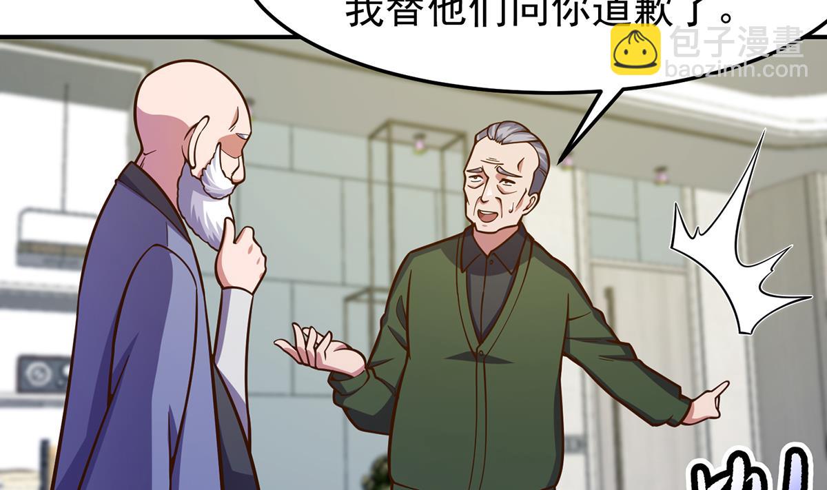 🍚修仙归来在校园 第339话 收楚毅为徒？ 第32页