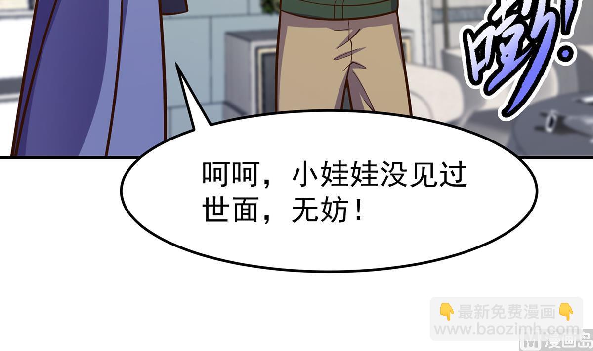 🍚修仙归来在校园 第339话 收楚毅为徒？ 第33页