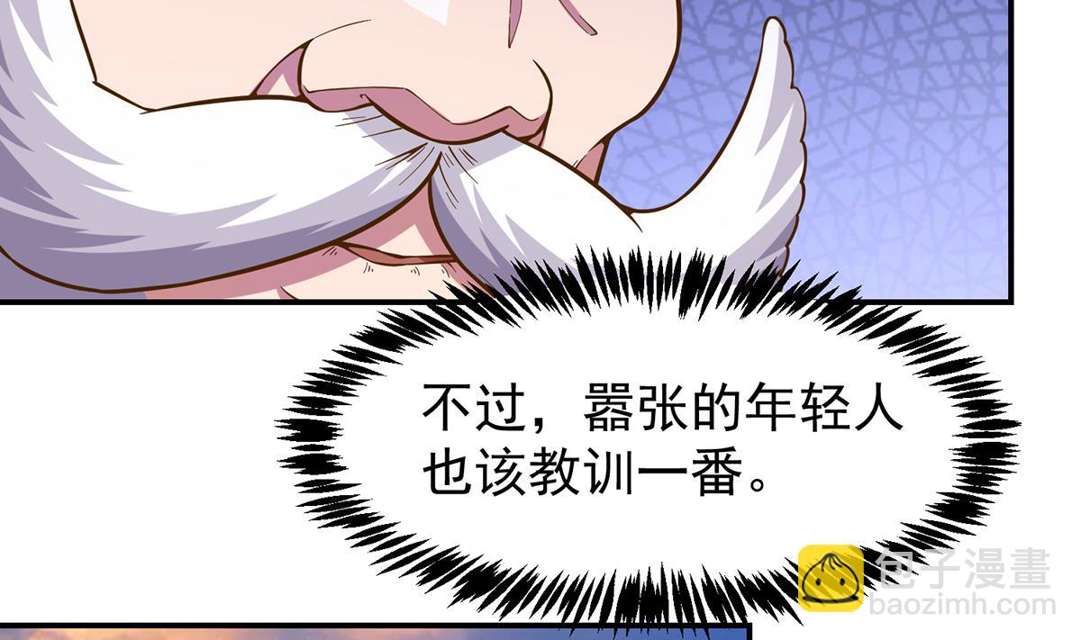 🍚修仙归来在校园 第339话 收楚毅为徒？ 第35页
