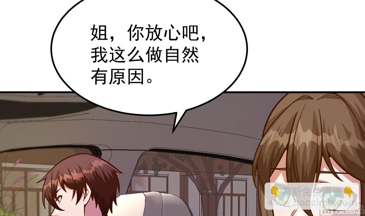 🍚修仙归来在校园 第339话 收楚毅为徒？ 第39页