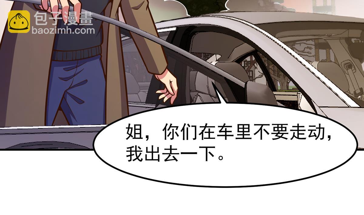 🍚修仙归来在校园 第339话 收楚毅为徒？ 第50页