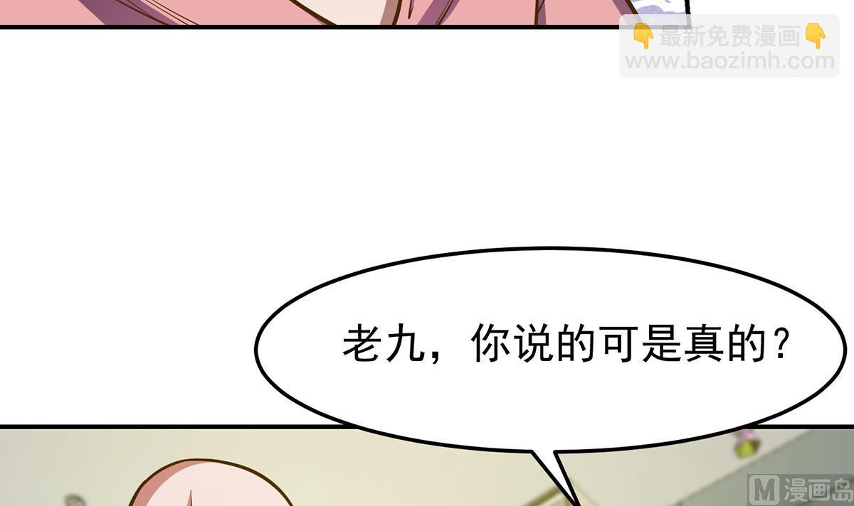 🍚修仙归来在校园 第339话 收楚毅为徒？ 第6页