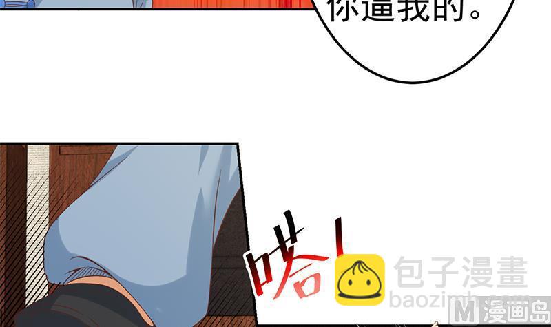 🍚修仙归来在校园 第35话 阴铜斗法！ 第12页