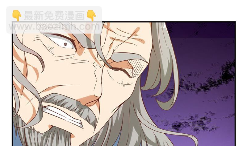 🍚修仙归来在校园 第35话 阴铜斗法！ 第17页