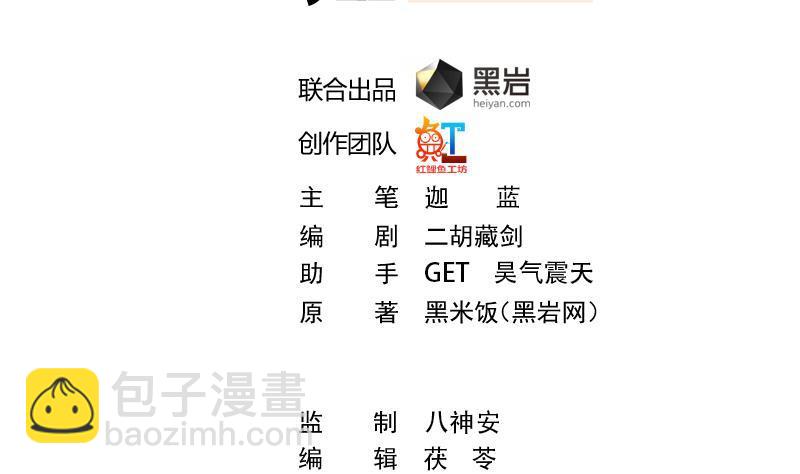 🍚修仙归来在校园 第35话 阴铜斗法！ 第2页