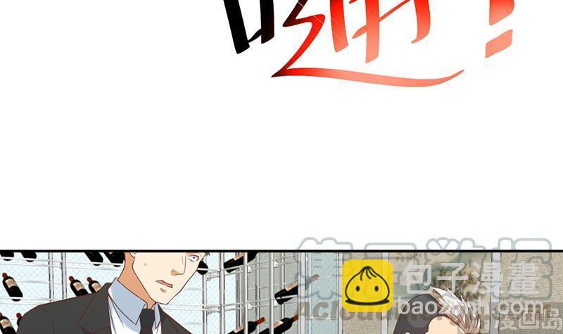 🍚修仙归来在校园 第35话 阴铜斗法！ 第21页