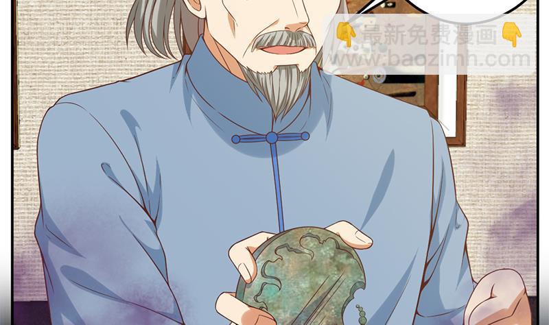 🍚修仙归来在校园 第35话 阴铜斗法！ 第26页