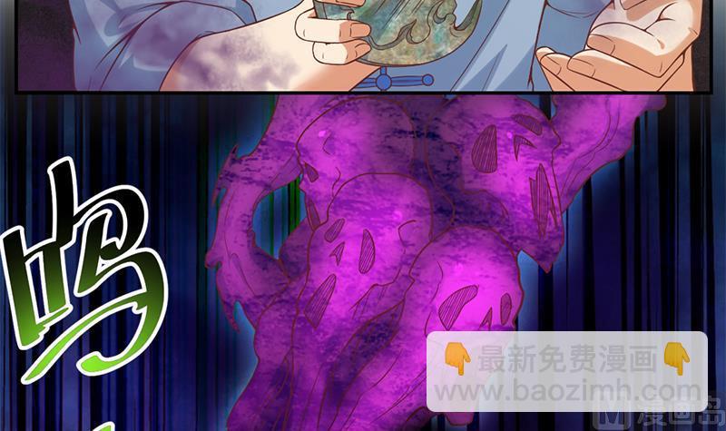 🍚修仙归来在校园 第35话 阴铜斗法！ 第27页