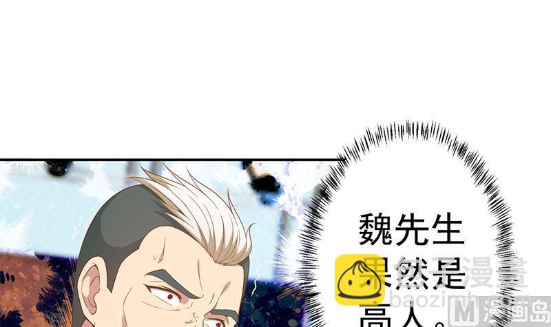 🍚修仙归来在校园 第35话 阴铜斗法！ 第3页