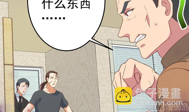 🍚修仙归来在校园 第35话 阴铜斗法！ 第30页