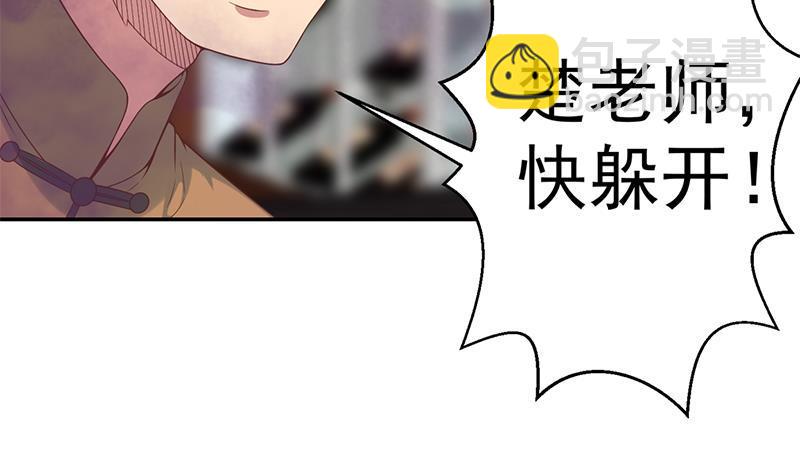 🍚修仙归来在校园 第35话 阴铜斗法！ 第38页