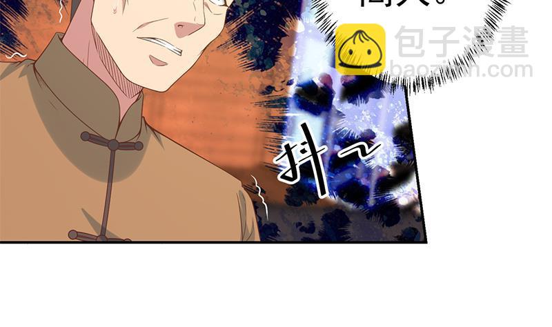 🍚修仙归来在校园 第35话 阴铜斗法！ 第4页