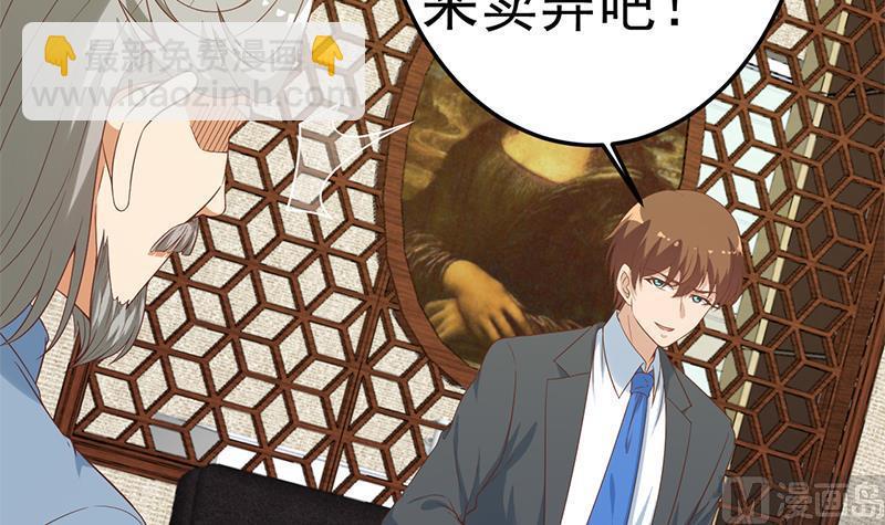 🍚修仙归来在校园 第35话 阴铜斗法！ 第6页