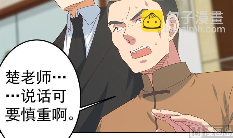 🍚修仙归来在校园 第35话 阴铜斗法！ 第9页