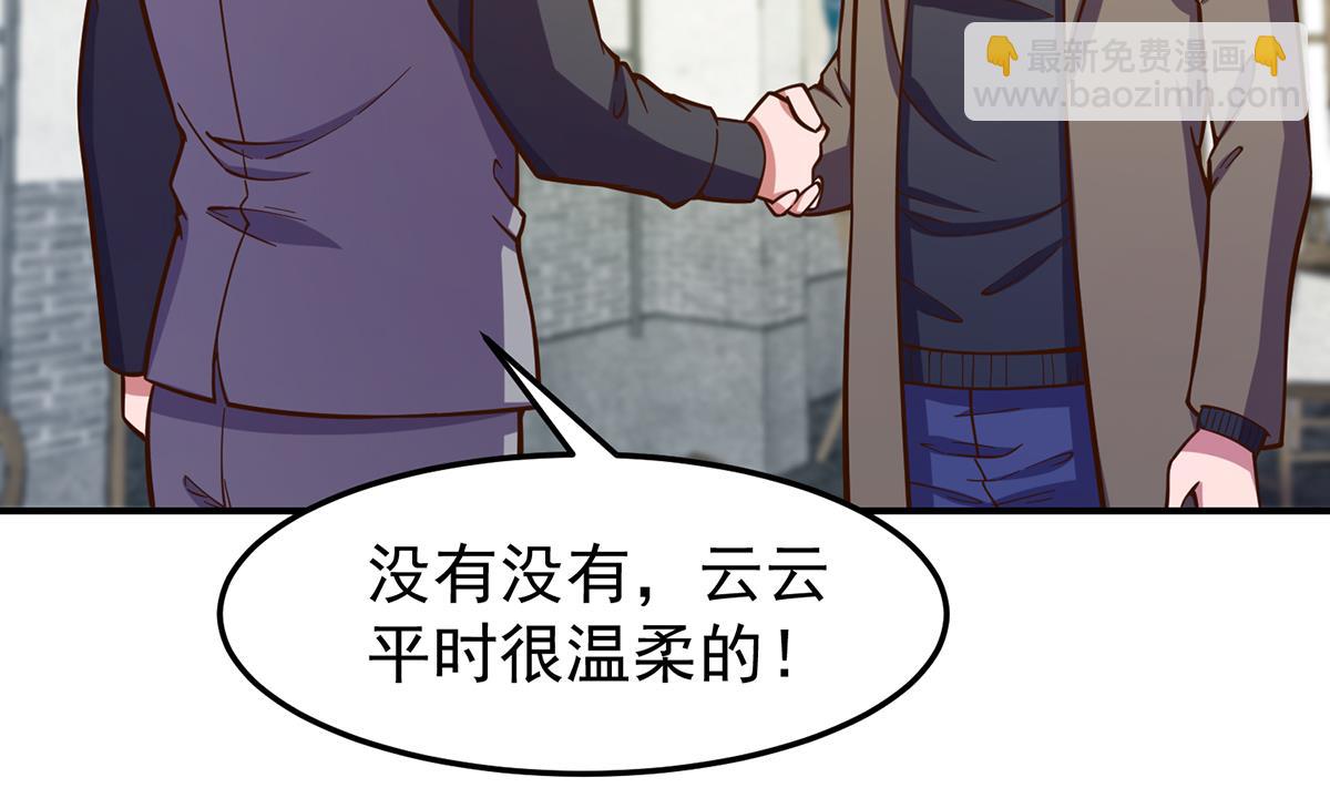 🍚修仙归来在校园 第341话 勇敢追爱！ 第13页