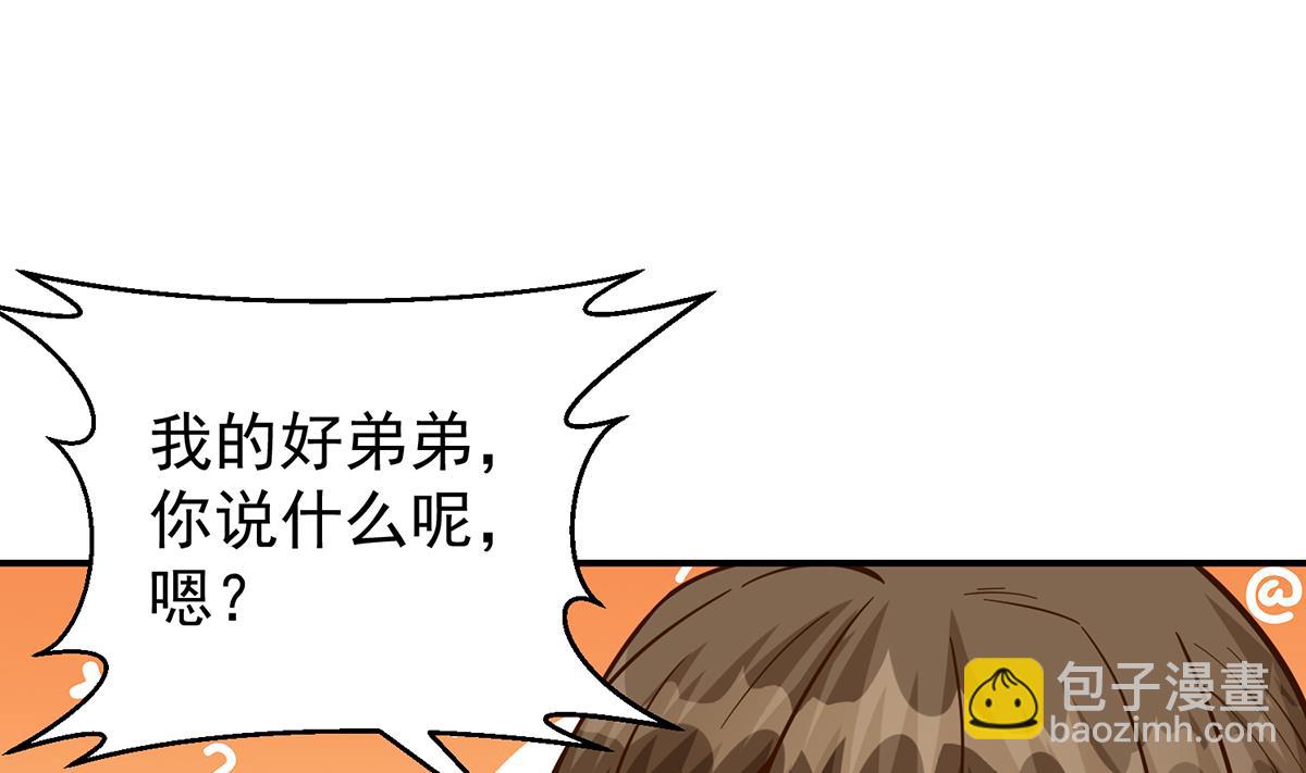 🍚修仙归来在校园 第341话 勇敢追爱！ 第14页