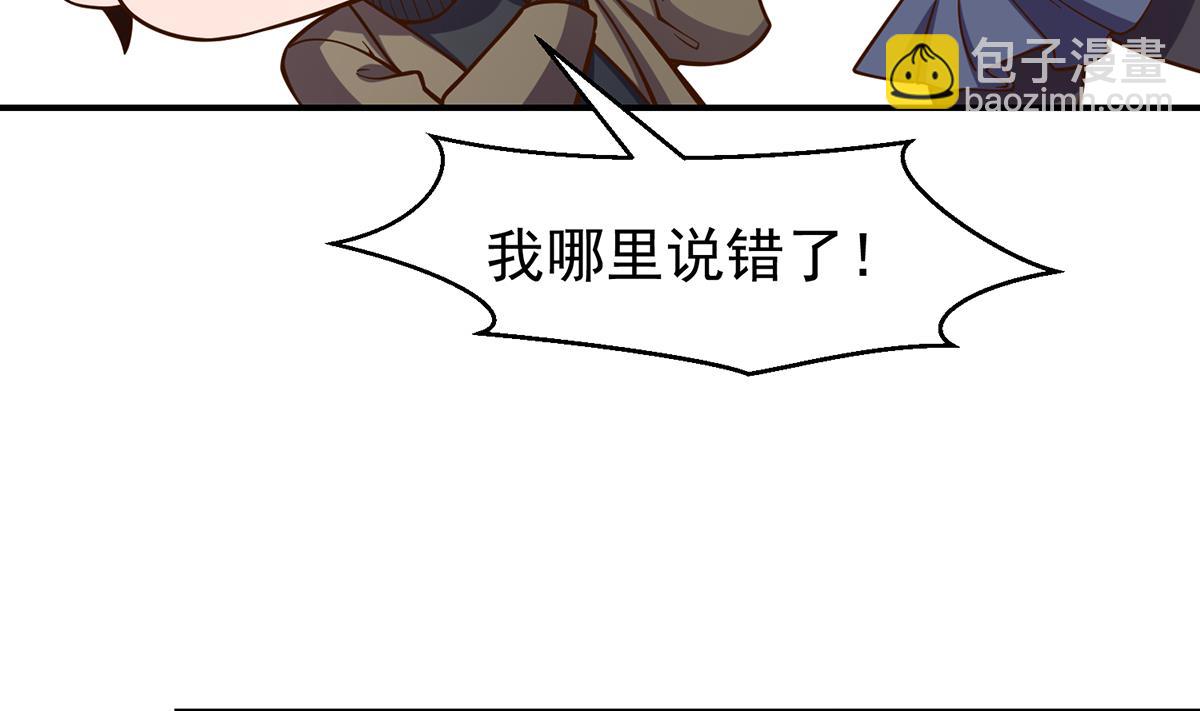 🍚修仙归来在校园 第341话 勇敢追爱！ 第16页