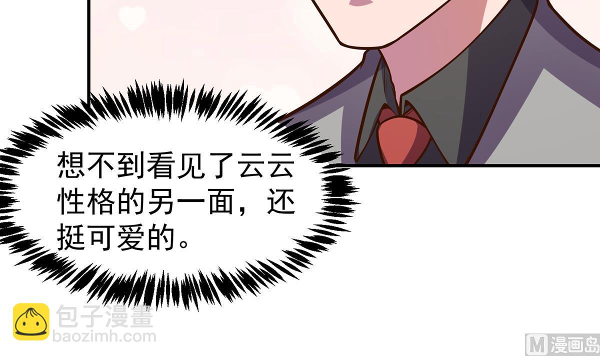 🍚修仙归来在校园 第341话 勇敢追爱！ 第18页
