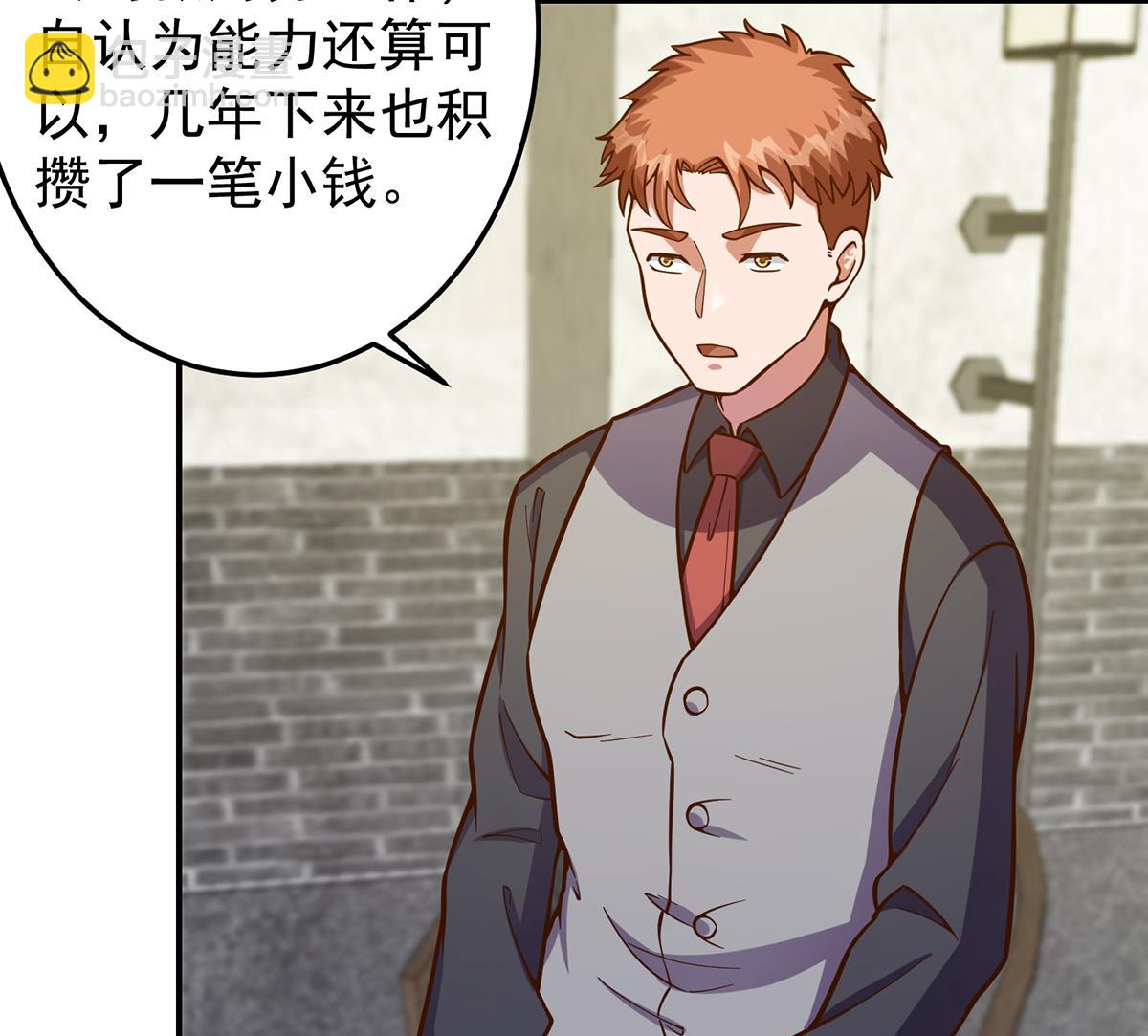 🍚修仙归来在校园 第341话 勇敢追爱！ 第22页