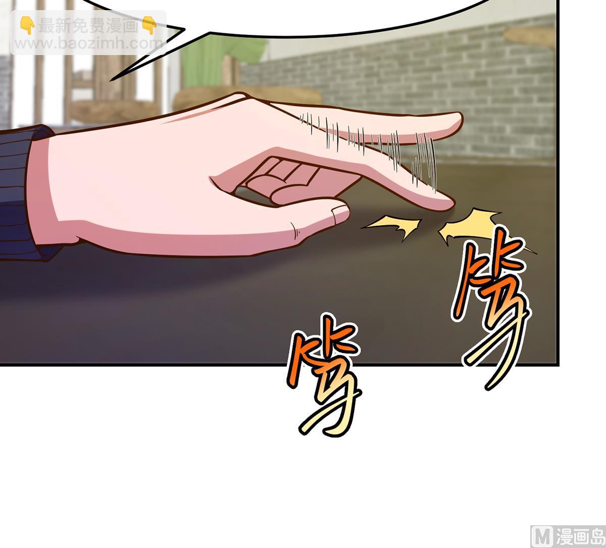 🍚修仙归来在校园 第341话 勇敢追爱！ 第24页