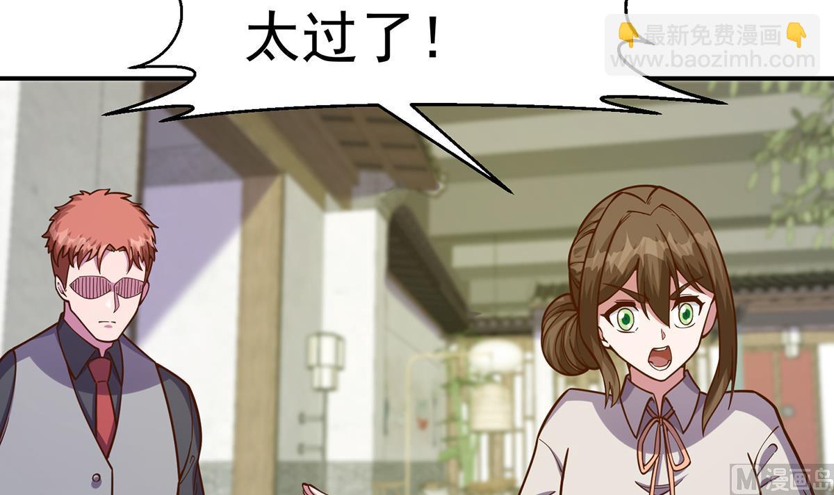 🍚修仙归来在校园 第341话 勇敢追爱！ 第30页