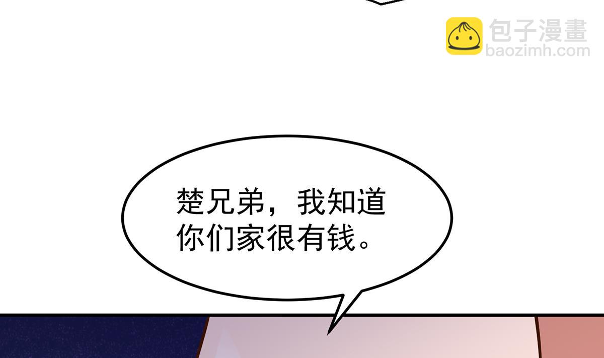 🍚修仙归来在校园 第341话 勇敢追爱！ 第32页