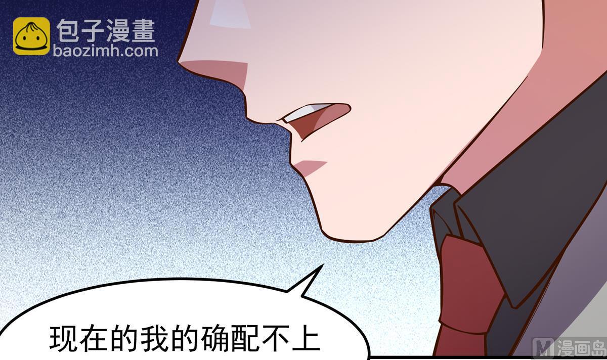 🍚修仙归来在校园 第341话 勇敢追爱！ 第33页