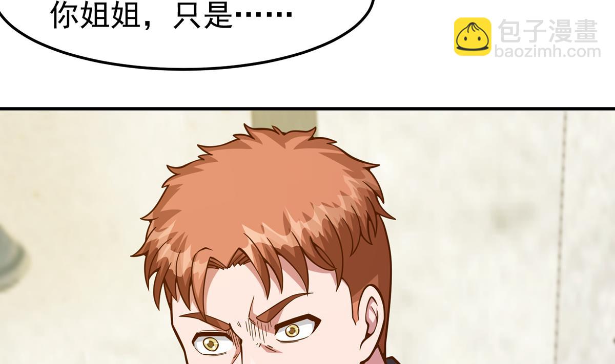 🍚修仙归来在校园 第341话 勇敢追爱！ 第34页