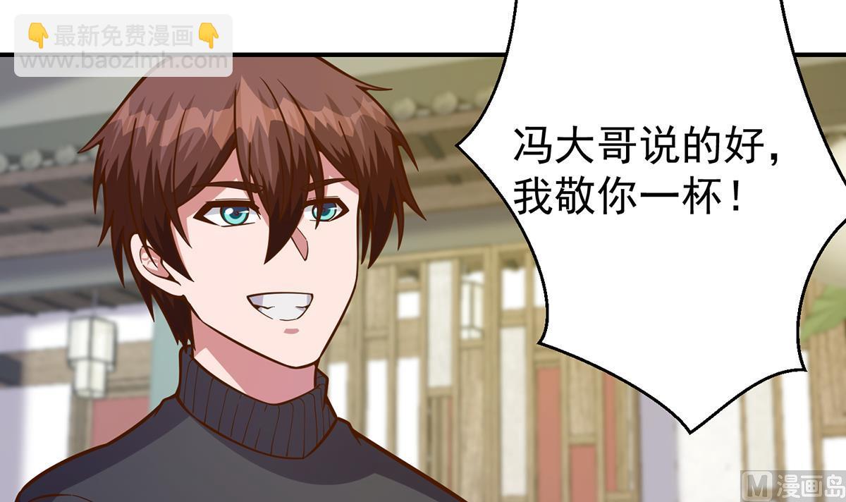 🍚修仙归来在校园 第341话 勇敢追爱！ 第42页
