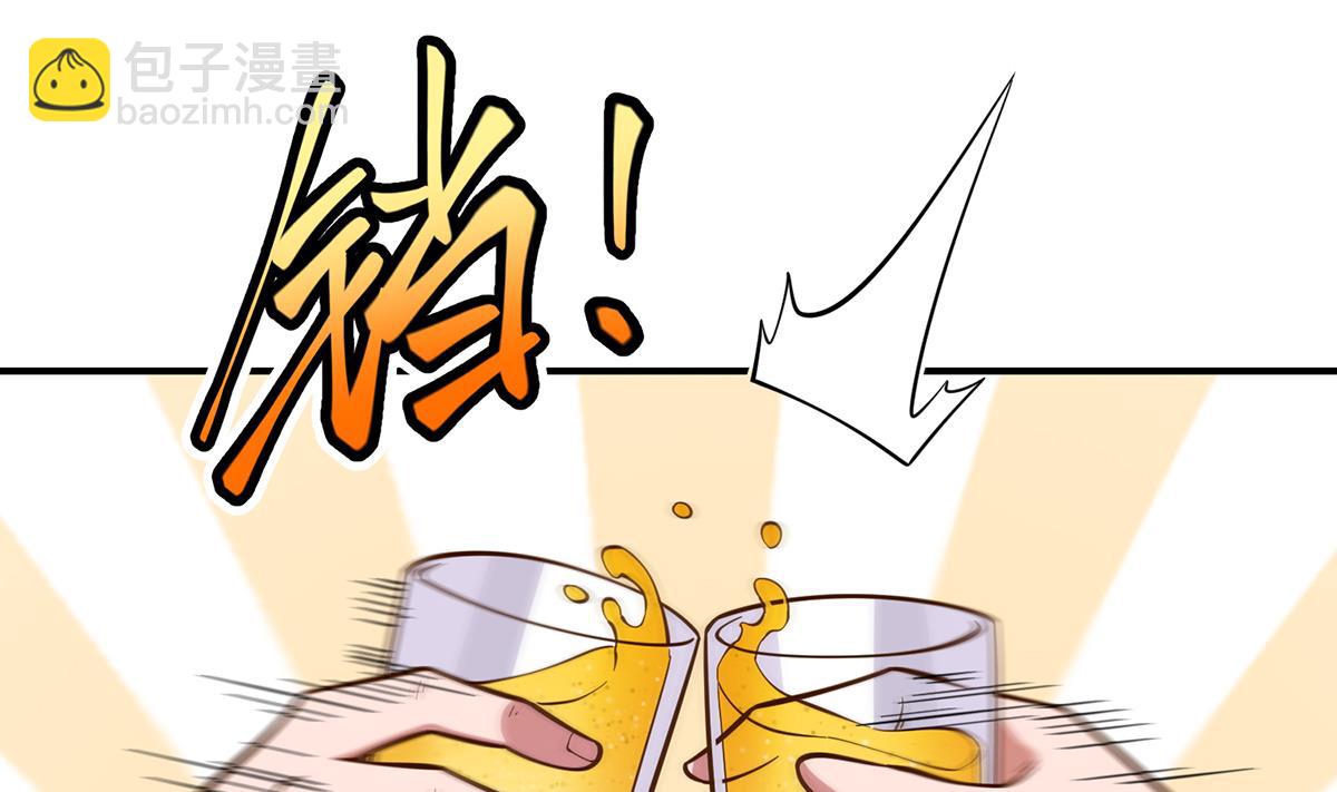 🍚修仙归来在校园 第341话 勇敢追爱！ 第44页