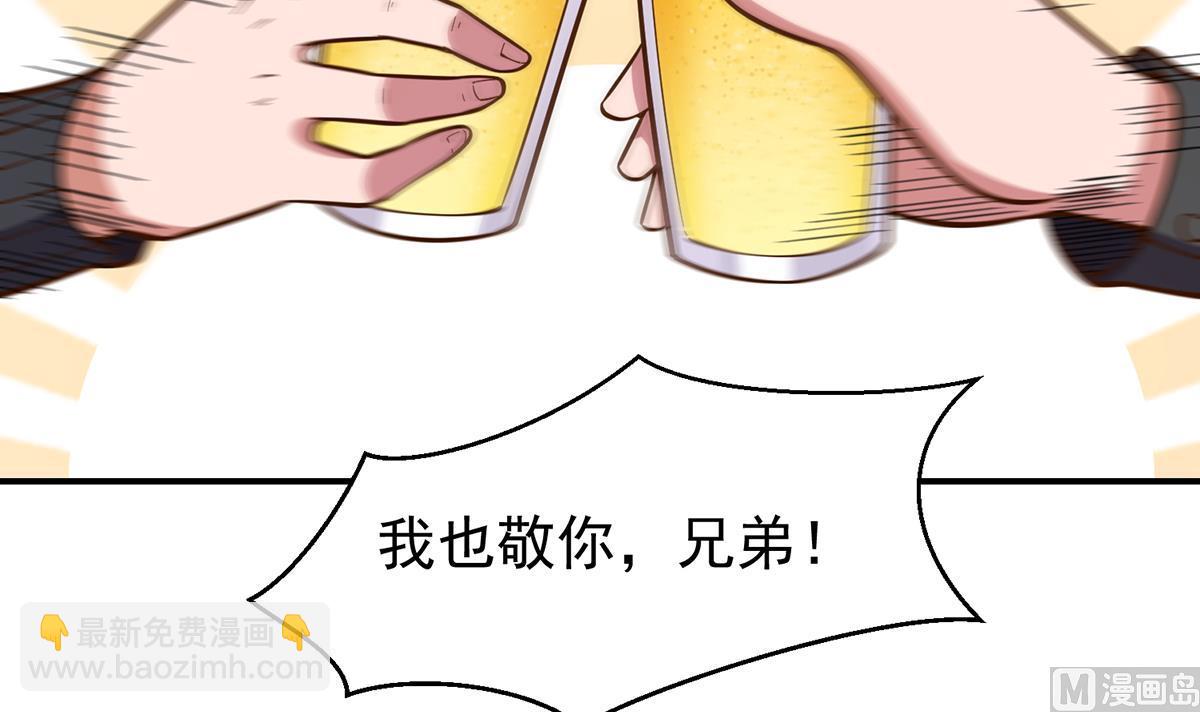 🍚修仙归来在校园 第341话 勇敢追爱！ 第45页