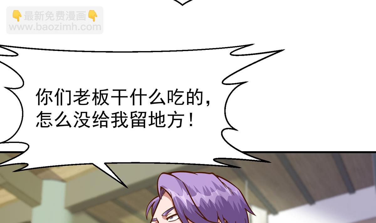 🍚修仙归来在校园 第341话 勇敢追爱！ 第46页