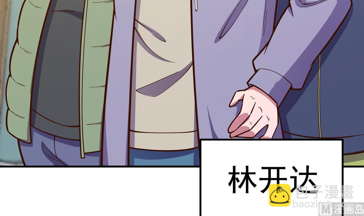 🍚修仙归来在校园 第341话 勇敢追爱！ 第48页