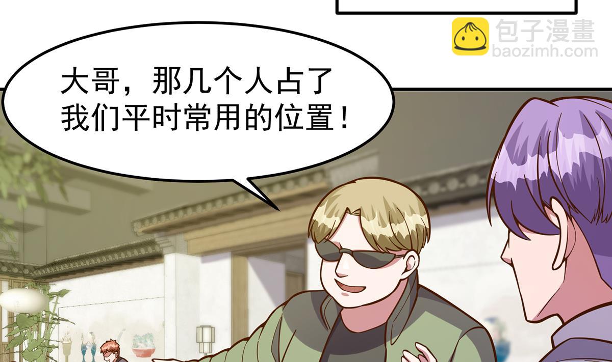 🍚修仙归来在校园 第341话 勇敢追爱！ 第49页