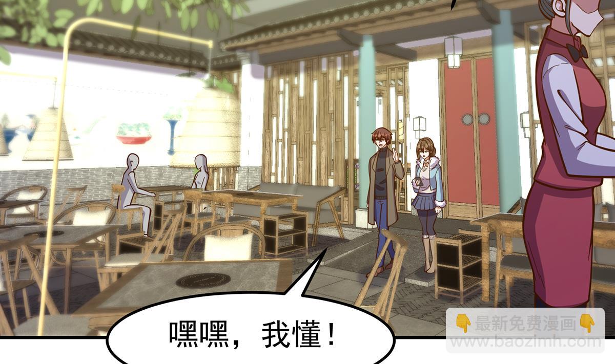 🍚修仙归来在校园 第341话 勇敢追爱！ 第5页