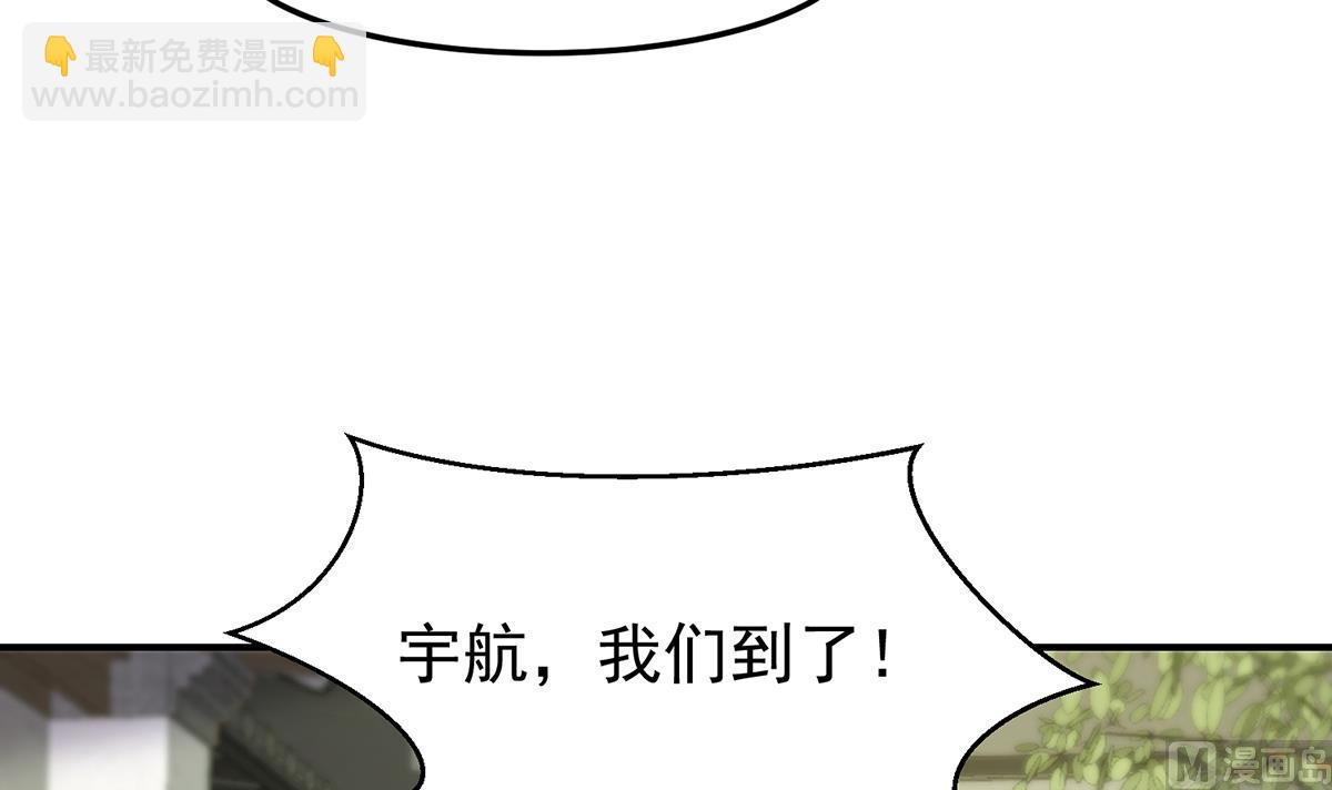 🍚修仙归来在校园 第341话 勇敢追爱！ 第6页