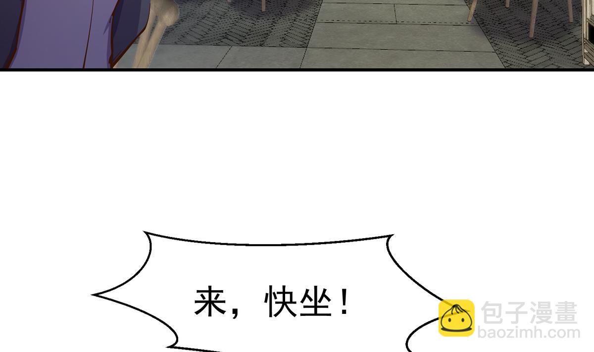 🍚修仙归来在校园 第341话 勇敢追爱！ 第8页