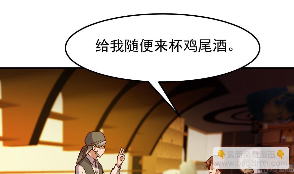 🍚修仙归来在校园 第343话 不要搞我朋友 第18页