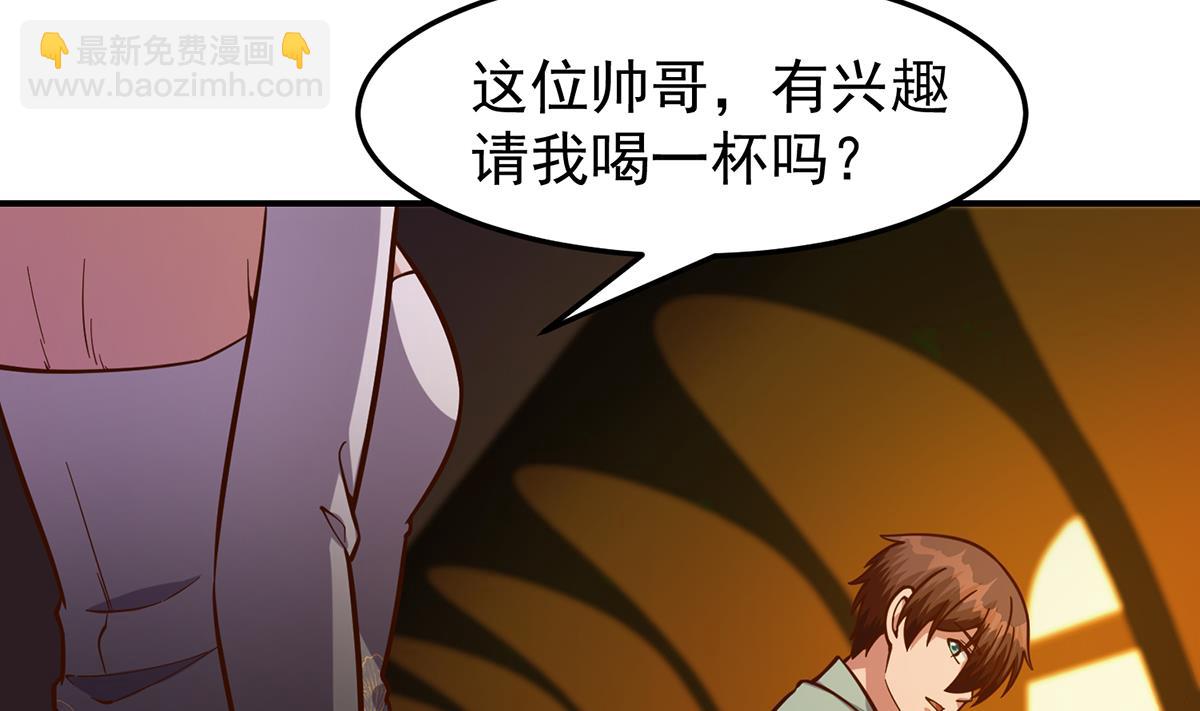 🍚修仙归来在校园 第343话 不要搞我朋友 第20页