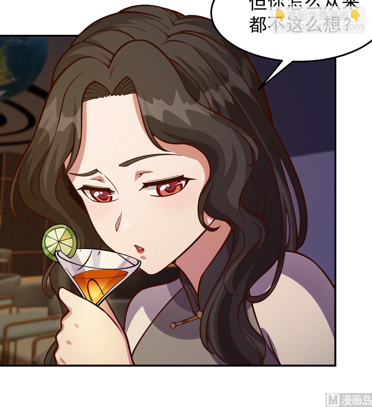🍚修仙归来在校园 第343话 不要搞我朋友 第24页