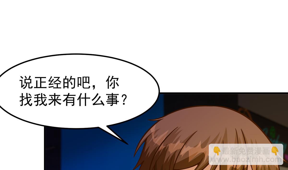 🍚修仙归来在校园 第343话 不要搞我朋友 第25页