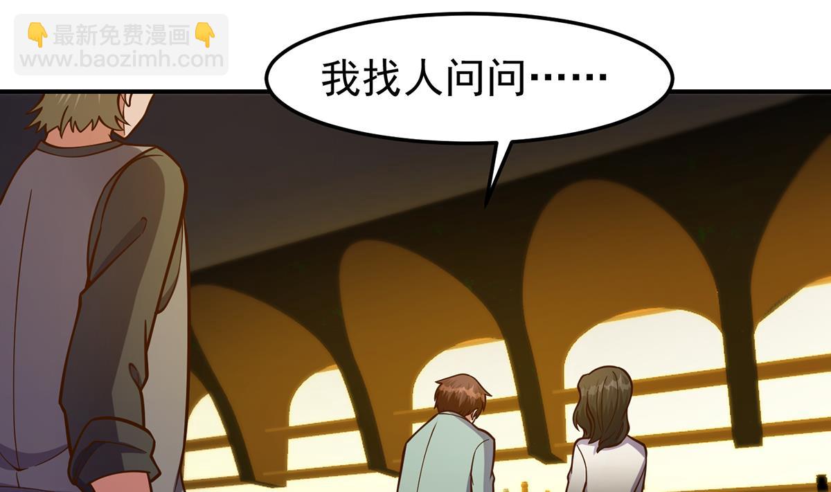 🍚修仙归来在校园 第343话 不要搞我朋友 第34页