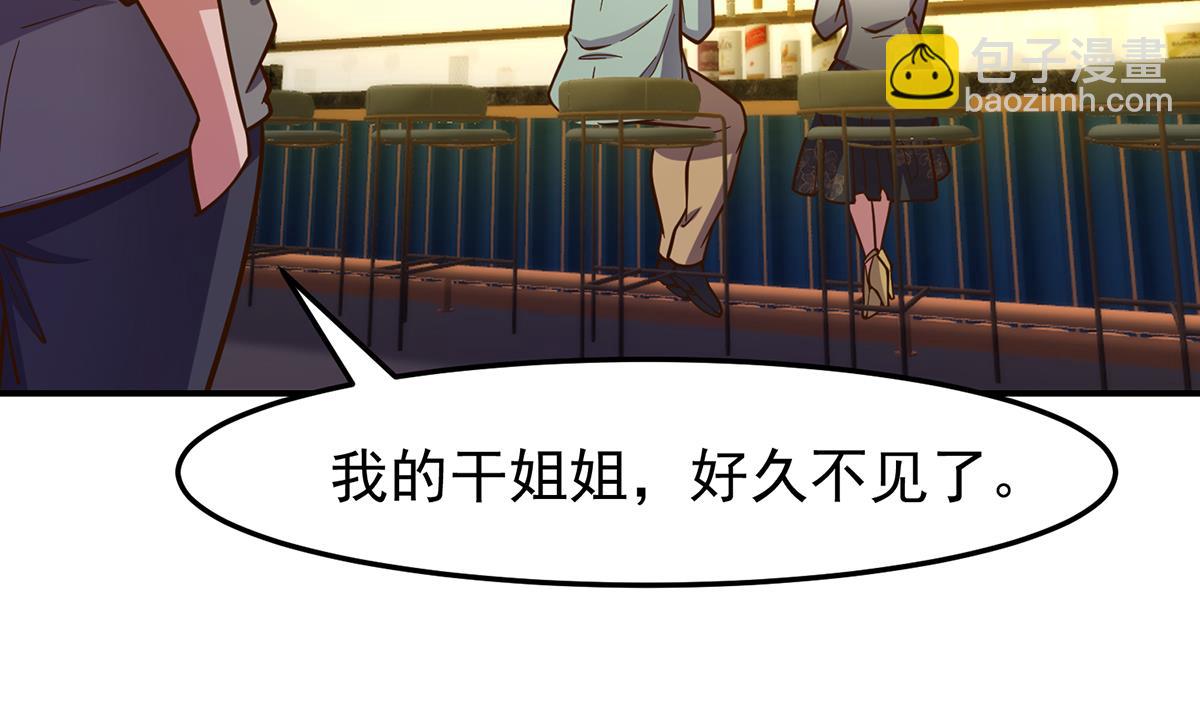 🍚修仙归来在校园 第343话 不要搞我朋友 第35页