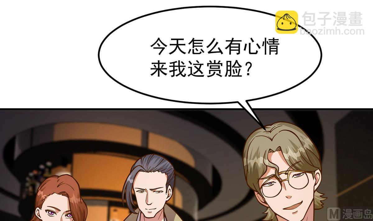 🍚修仙归来在校园 第343话 不要搞我朋友 第36页