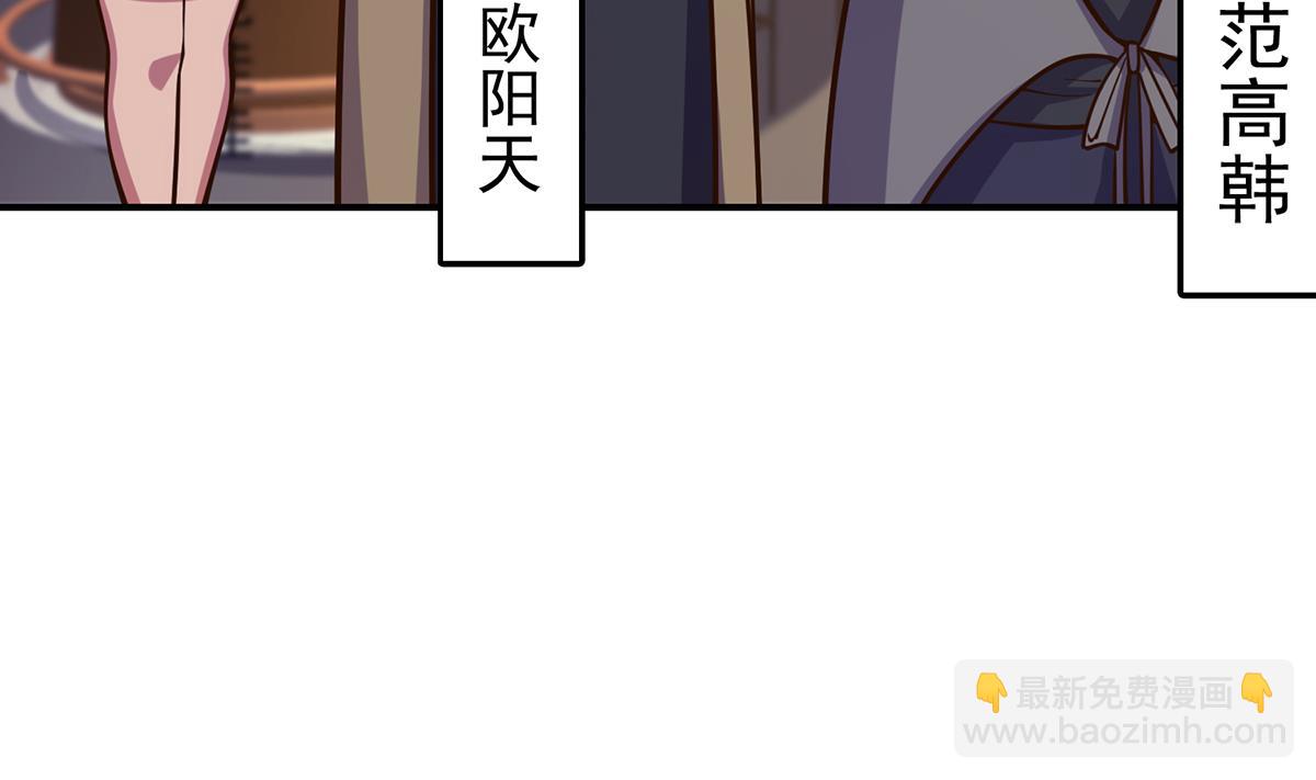 🍚修仙归来在校园 第343话 不要搞我朋友 第38页