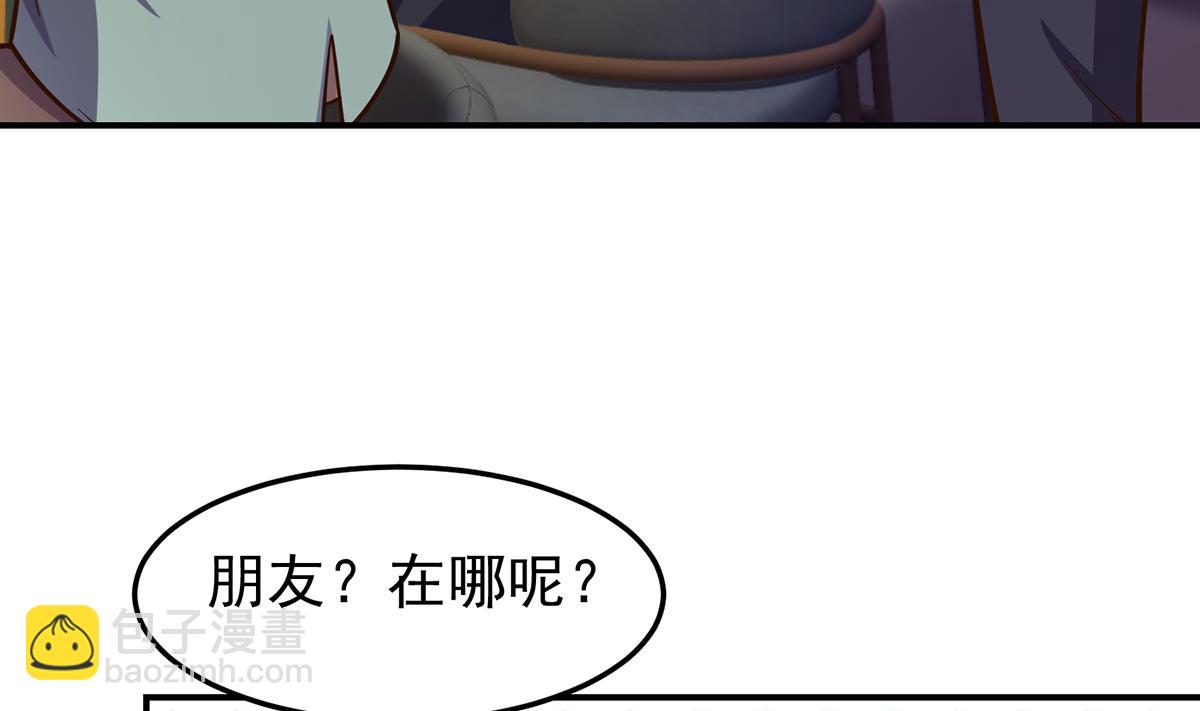 🍚修仙归来在校园 第343话 不要搞我朋友 第41页
