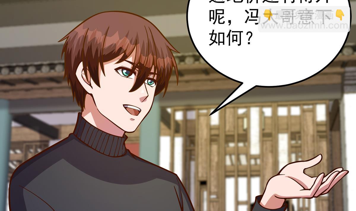 🍚修仙归来在校园 第343话 不要搞我朋友 第7页