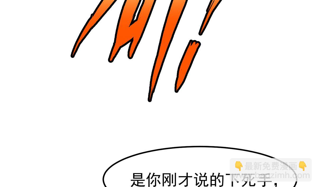 🍚修仙归来在校园 第345话 一个玩蛇的 第13页