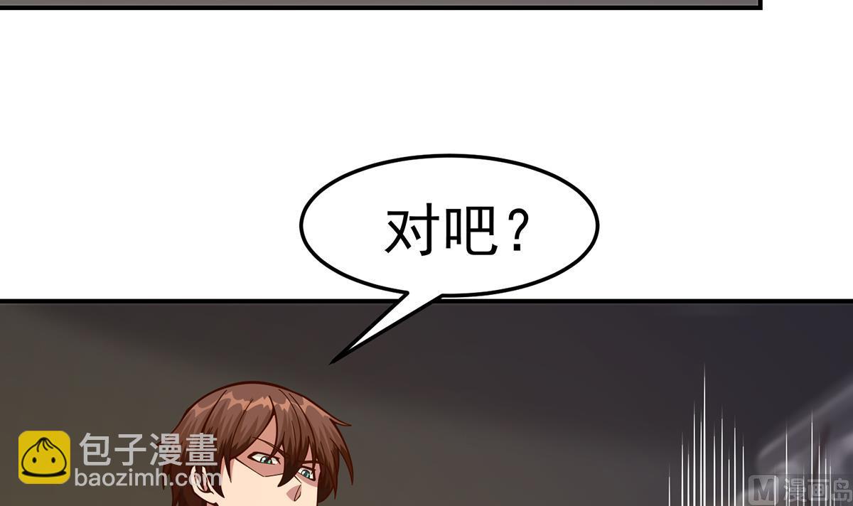 🍚修仙归来在校园 第345话 一个玩蛇的 第15页