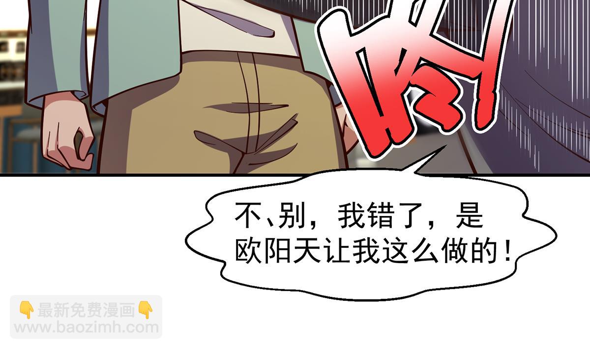 🍚修仙归来在校园 第345话 一个玩蛇的 第17页